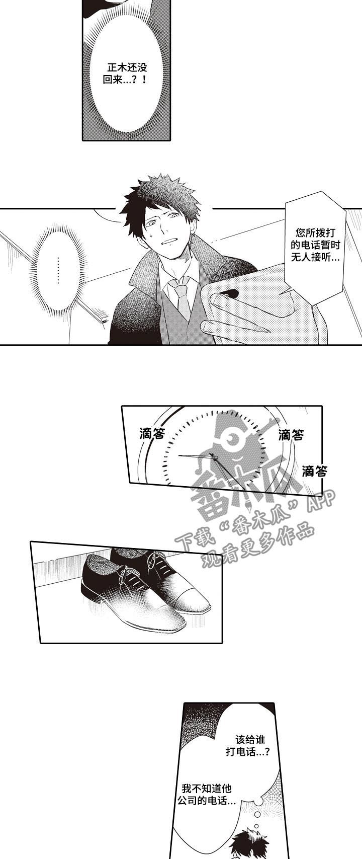 第24话 第12页