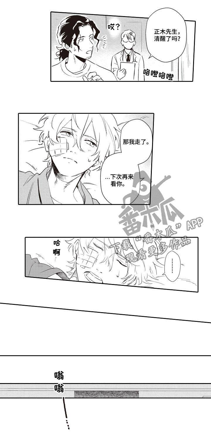 第24话 第6页