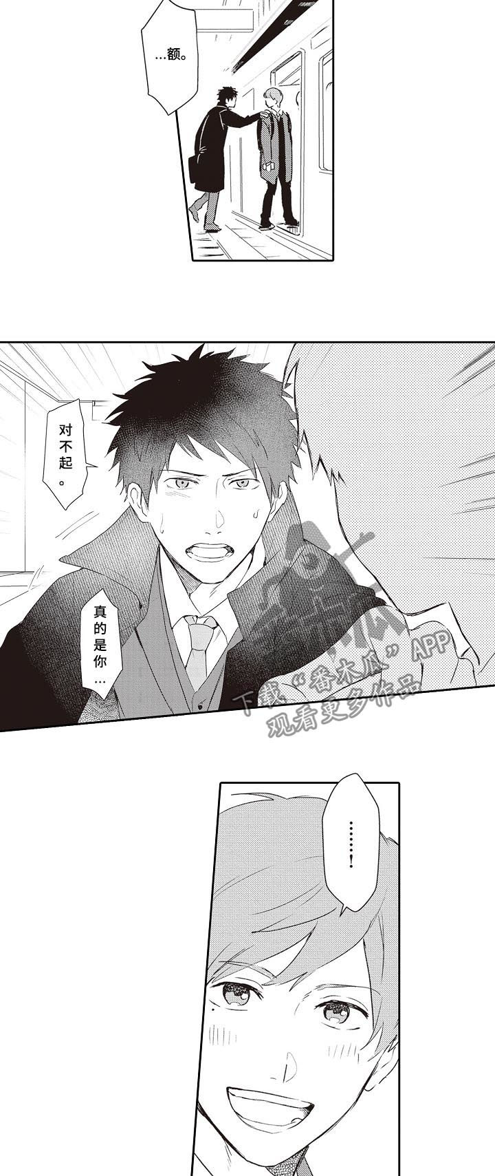 第24话 第8页