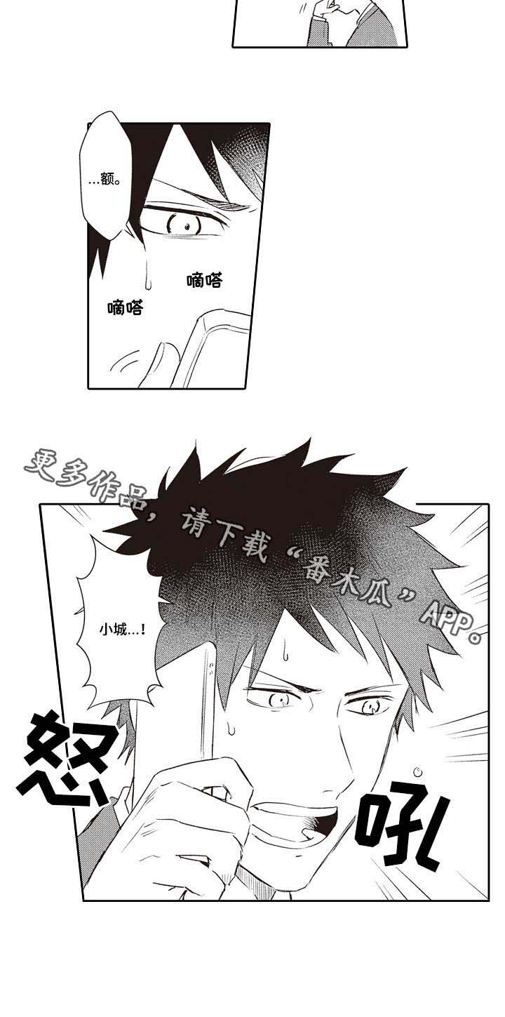 第24话 第13页