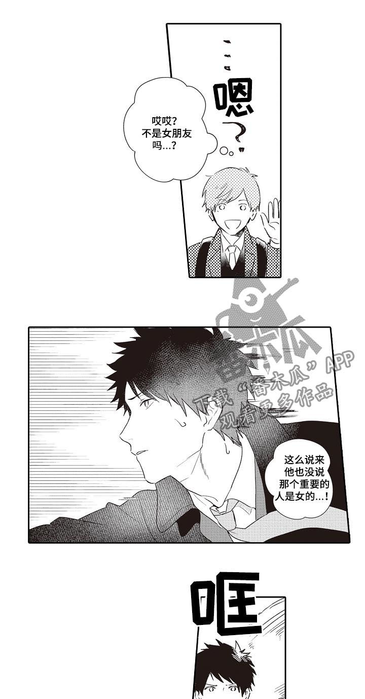 第24话 第10页