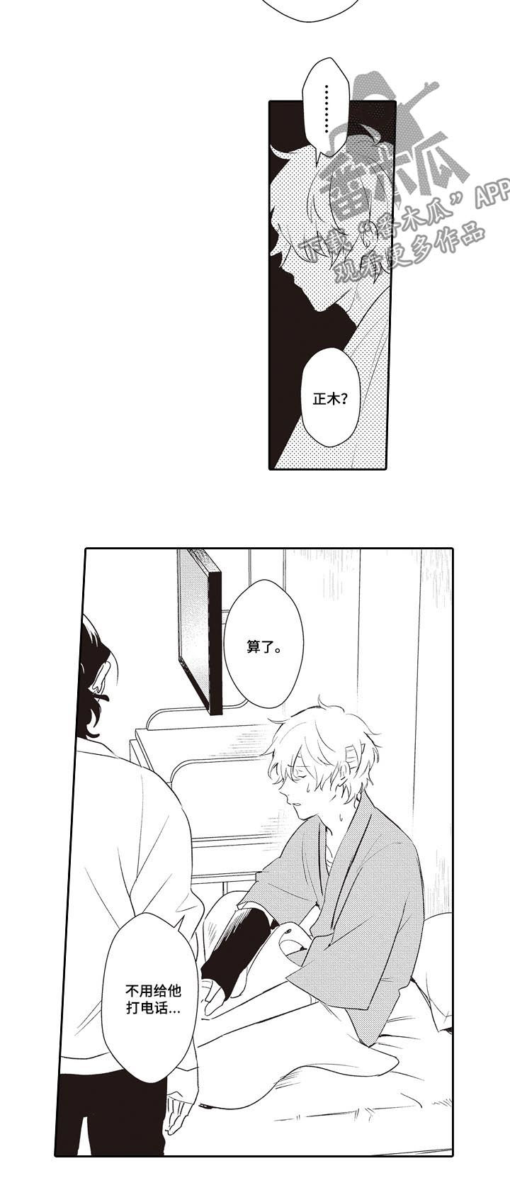 第24话 第2页