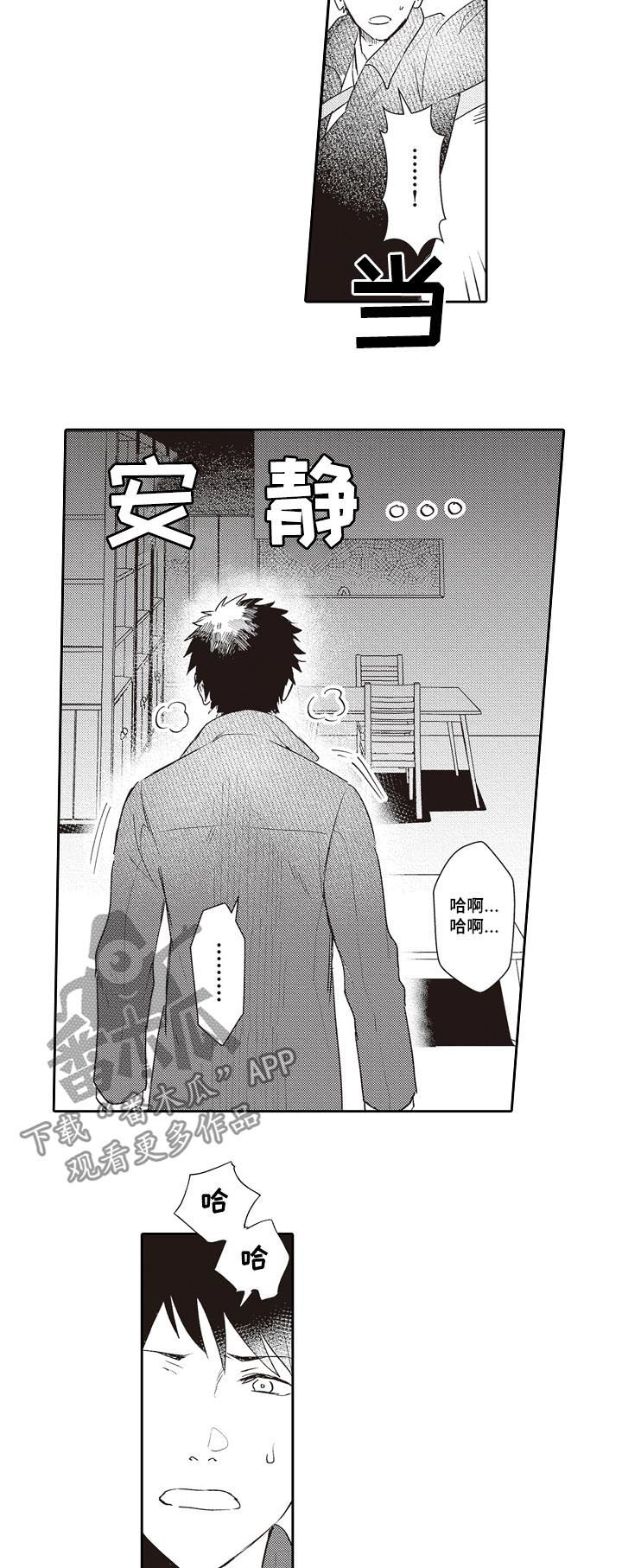 第24话 第11页