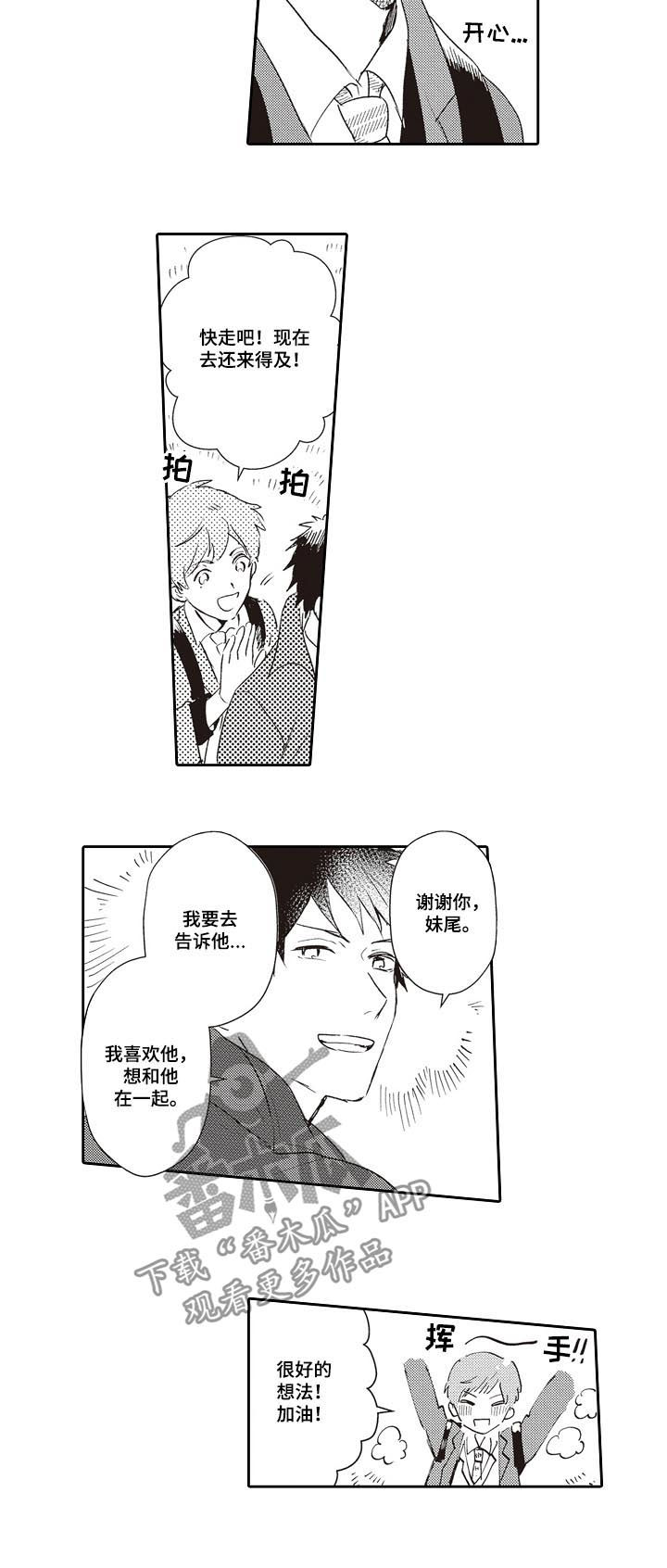 第24话 第9页