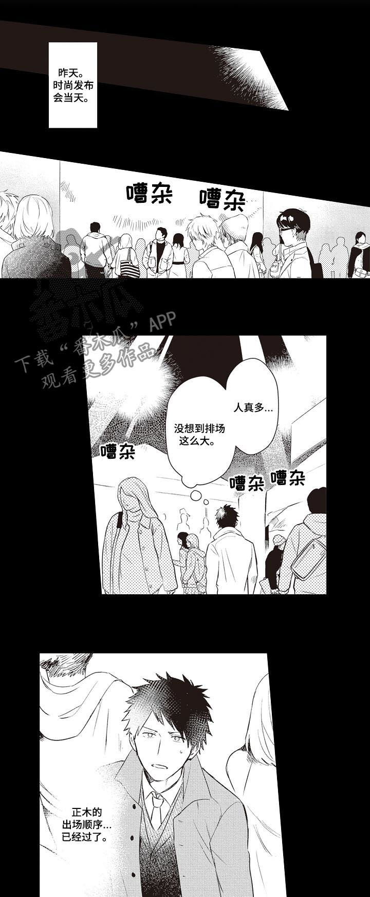 第23话 第2页