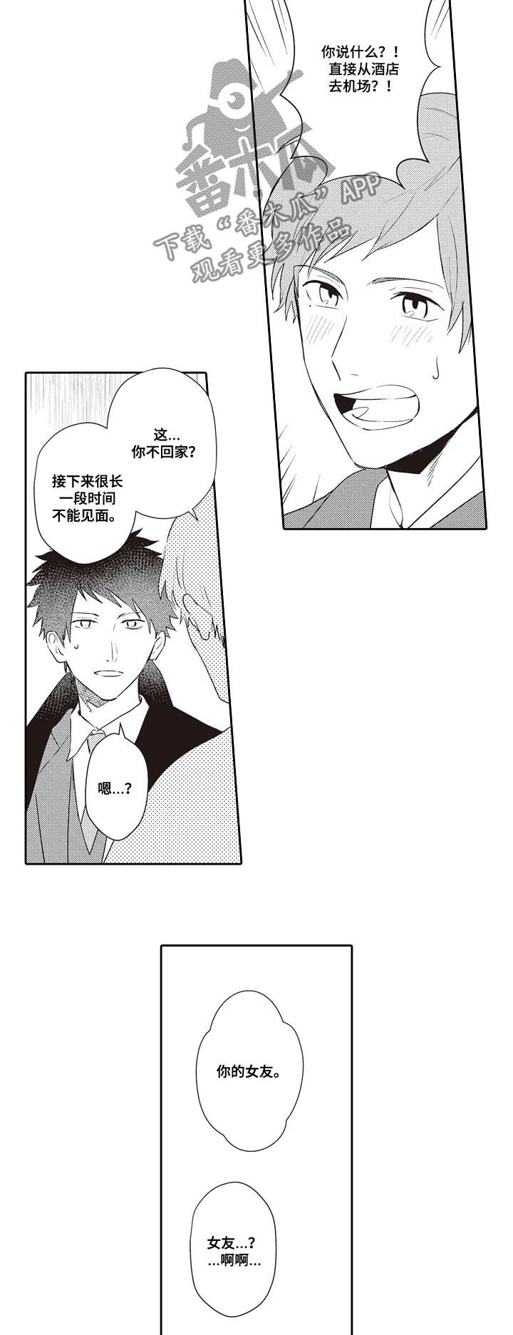 第23话 第10页