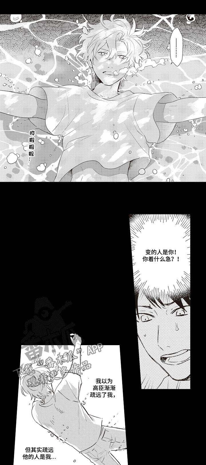 第23话 第5页