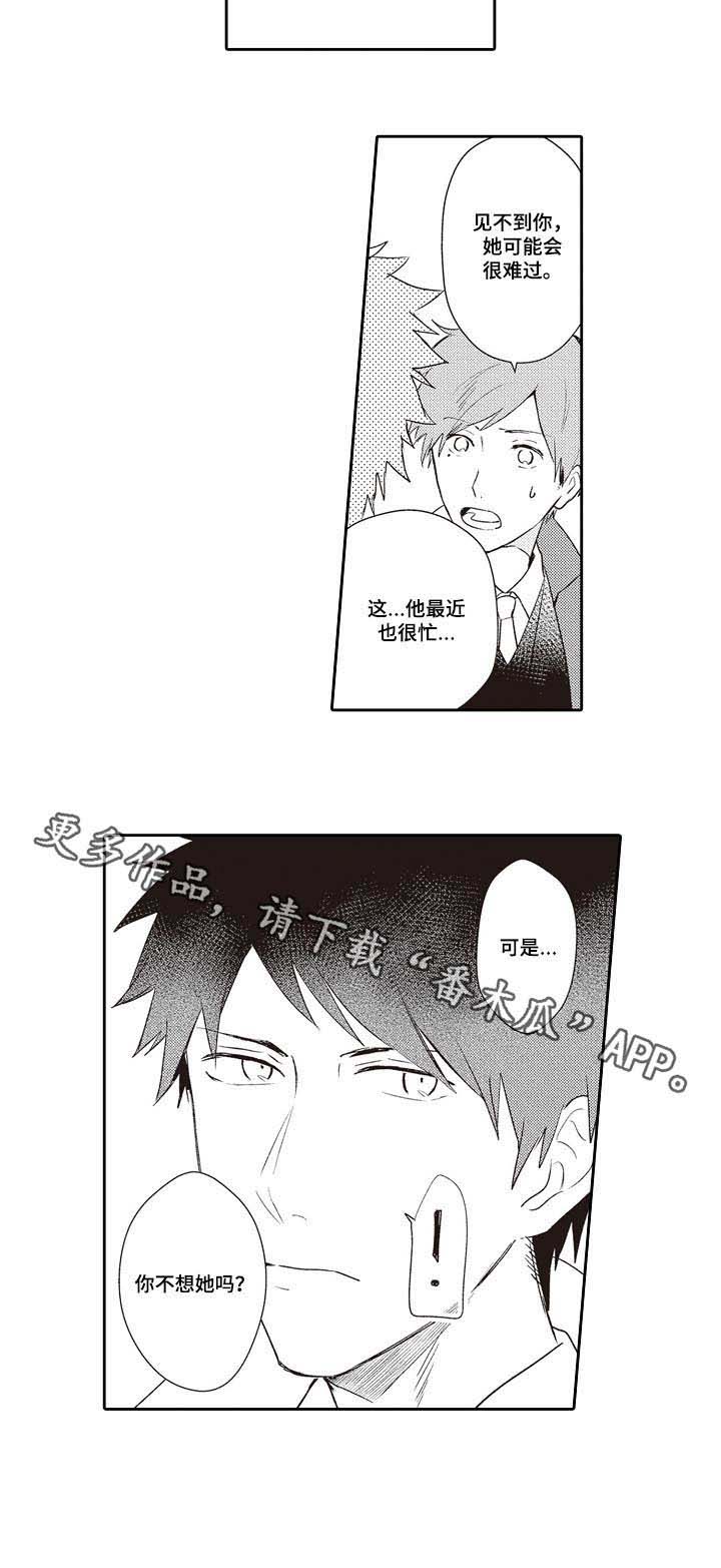 第23话 第11页