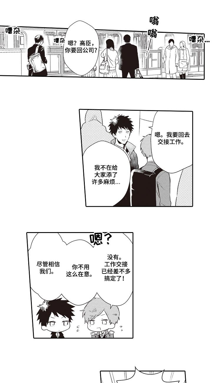 第23话 第9页