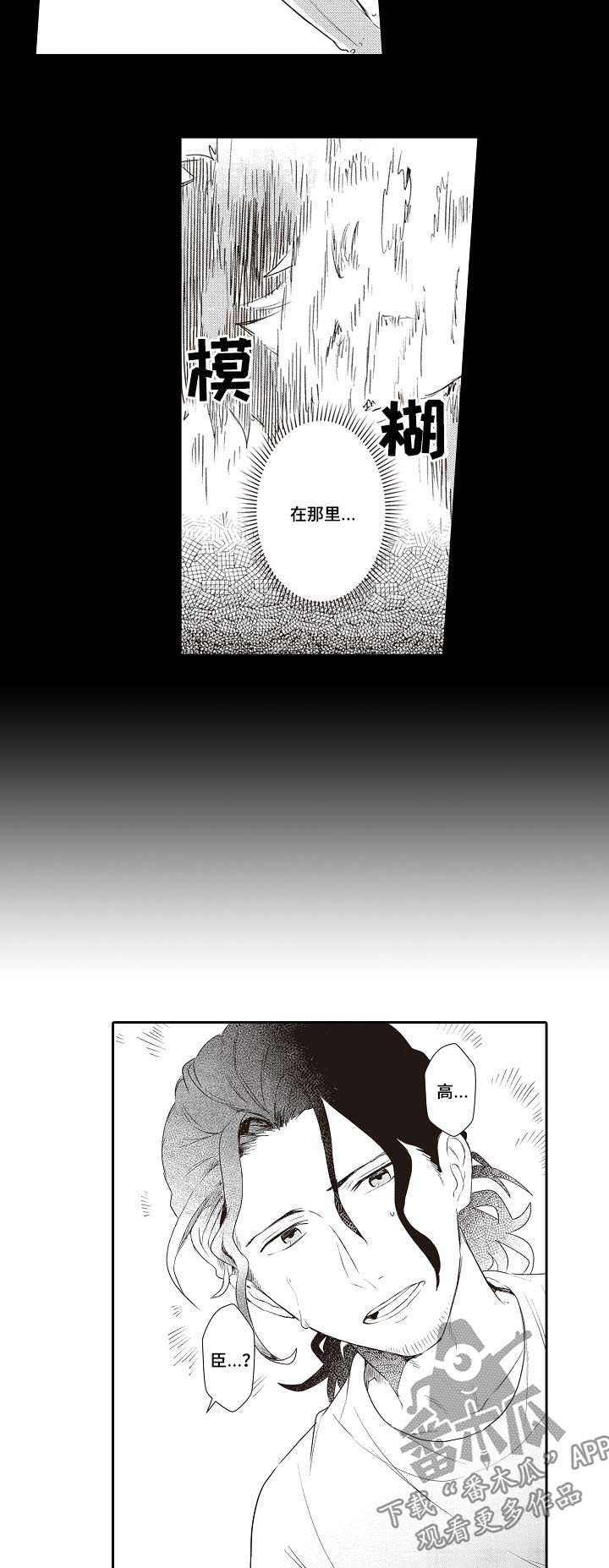 第23话 第6页