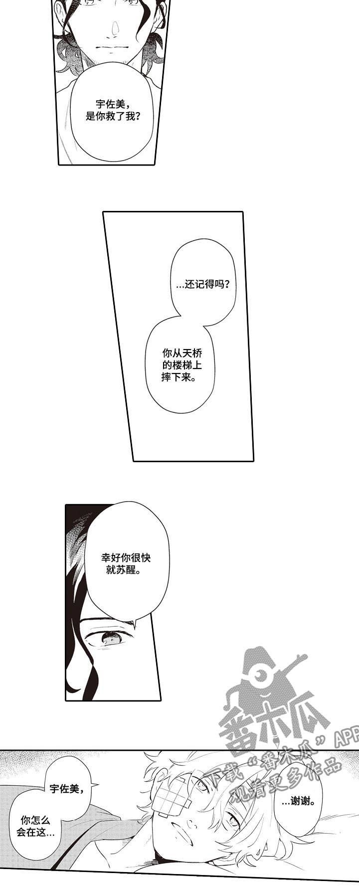 第23话 第8页