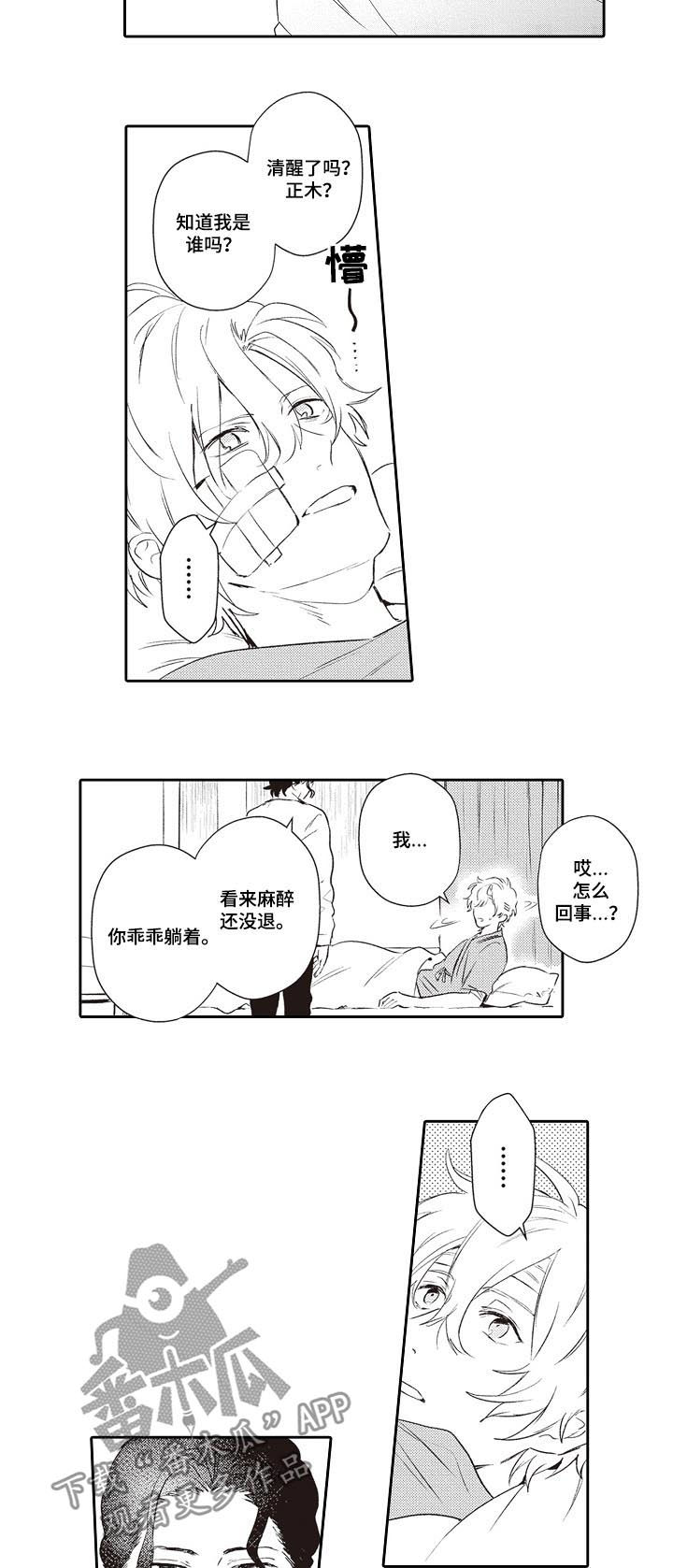 第23话 第7页