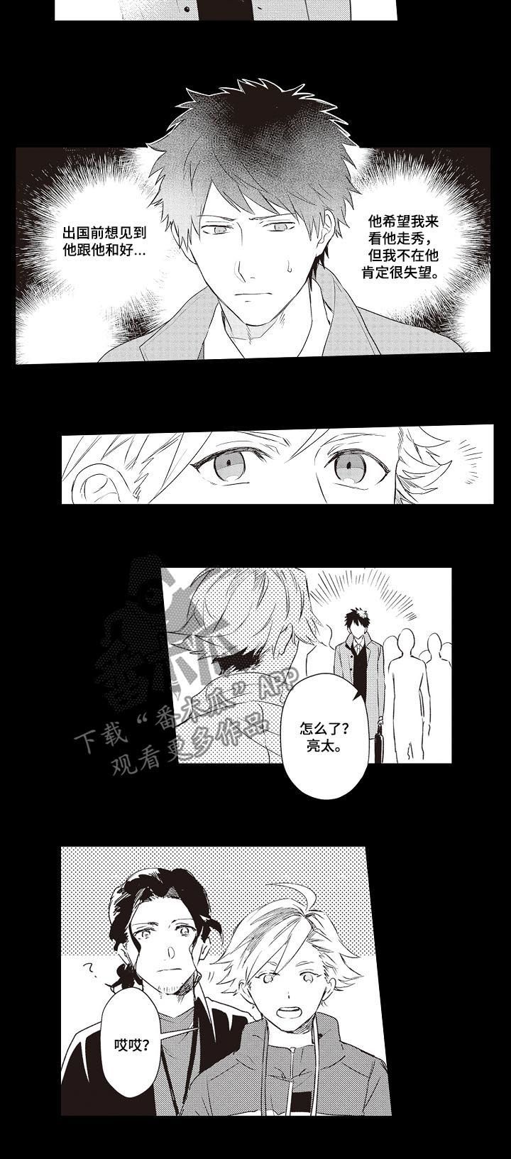 第23话 第3页