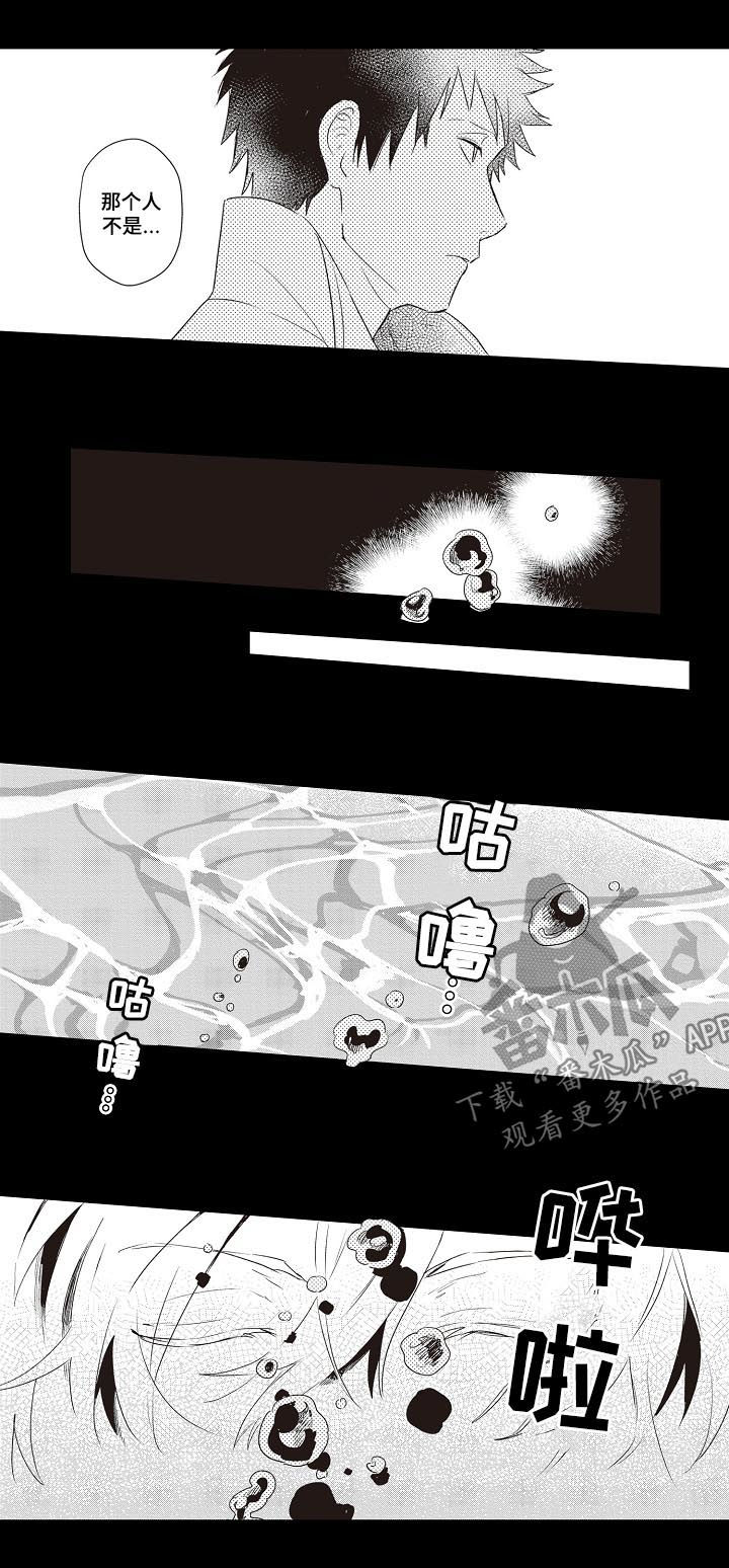 第23话 第4页