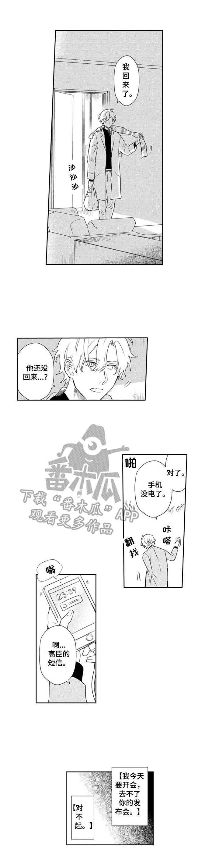 第22话 第7页