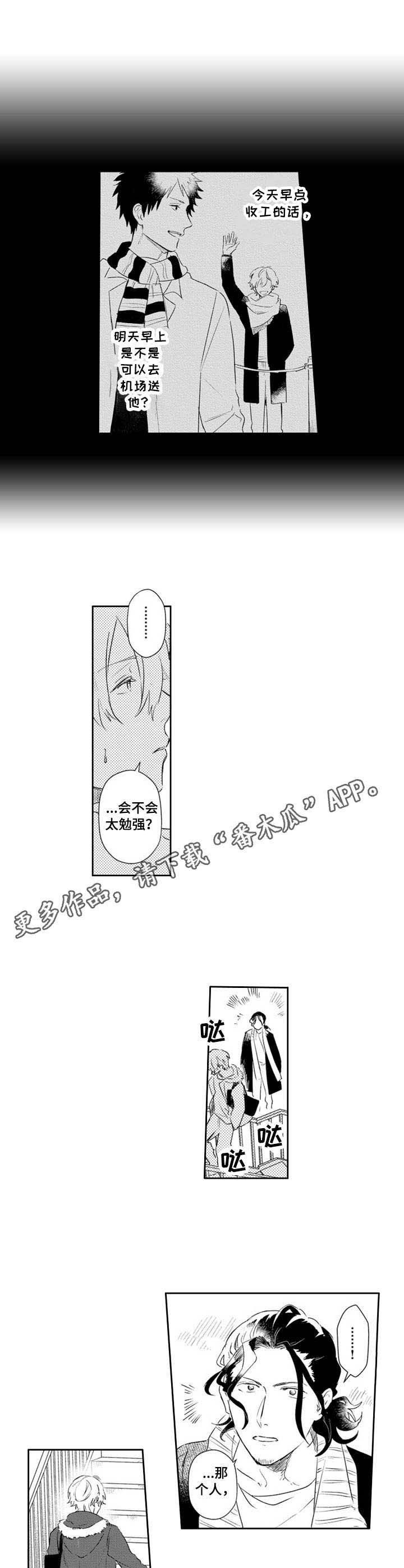 第22话 第10页