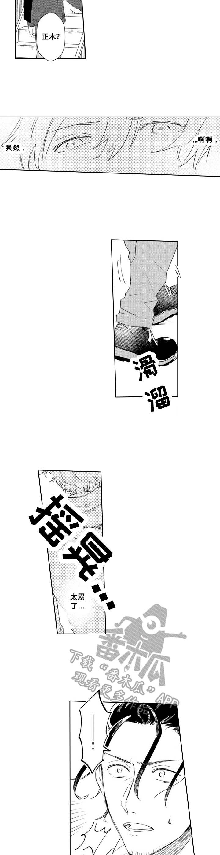 第22话 第11页