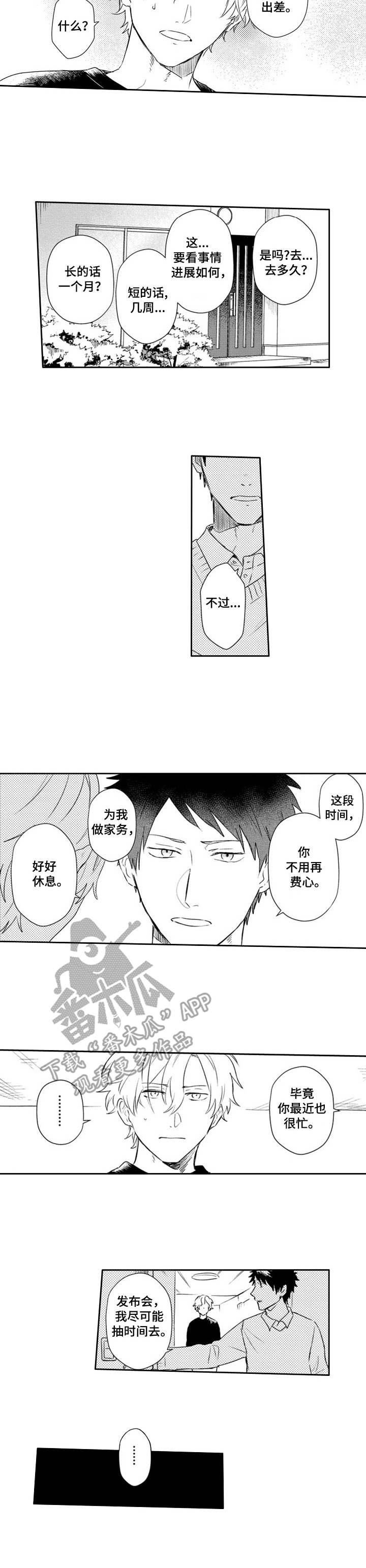 第22话 第3页