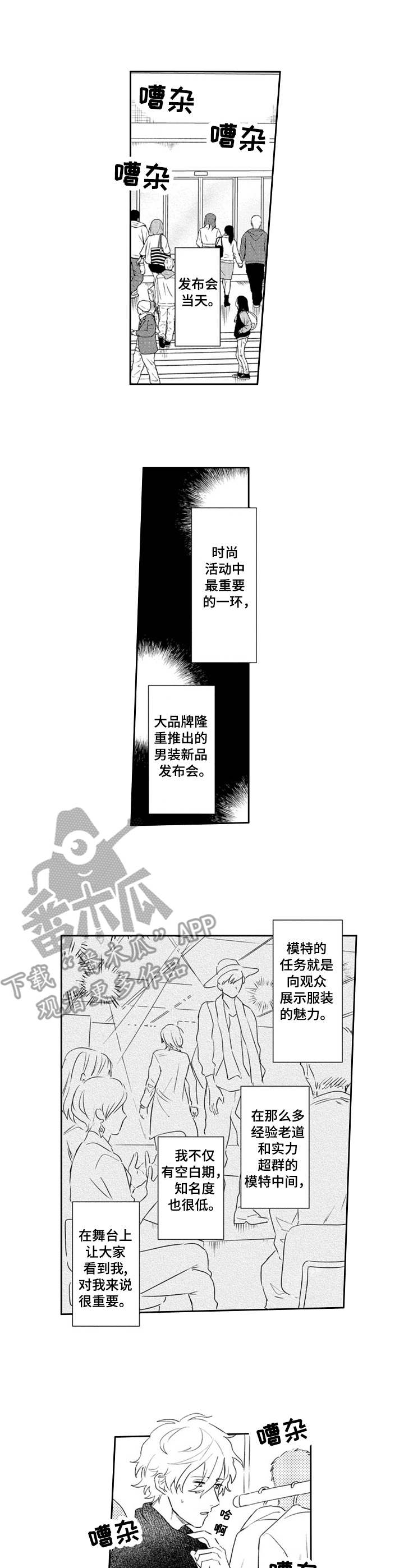 第22话 第4页