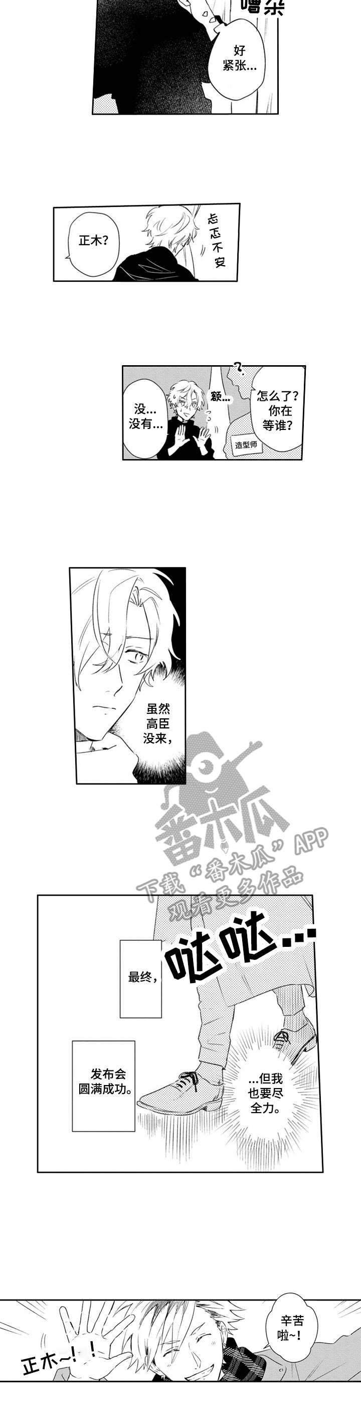 第22话 第5页