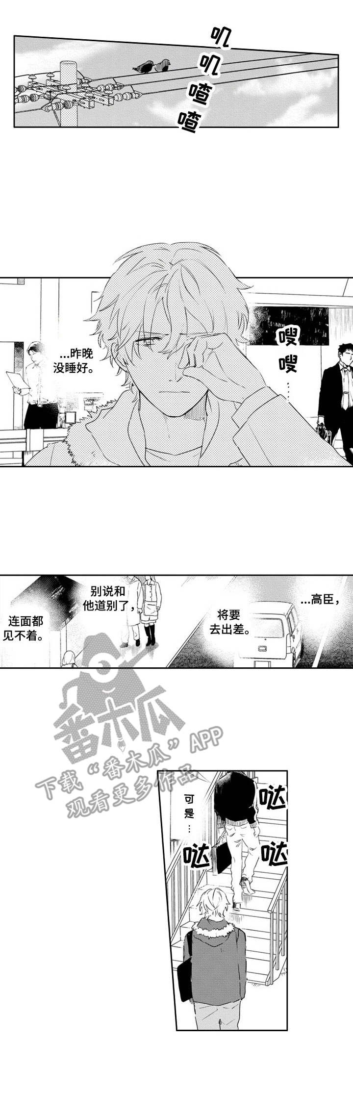 第22话 第9页