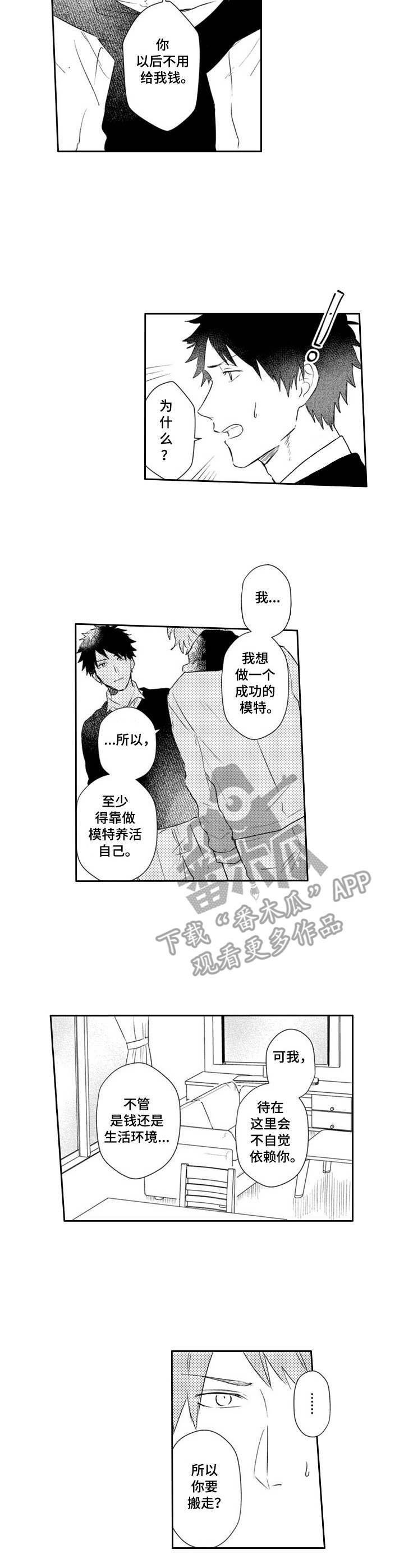 第21话 第2页