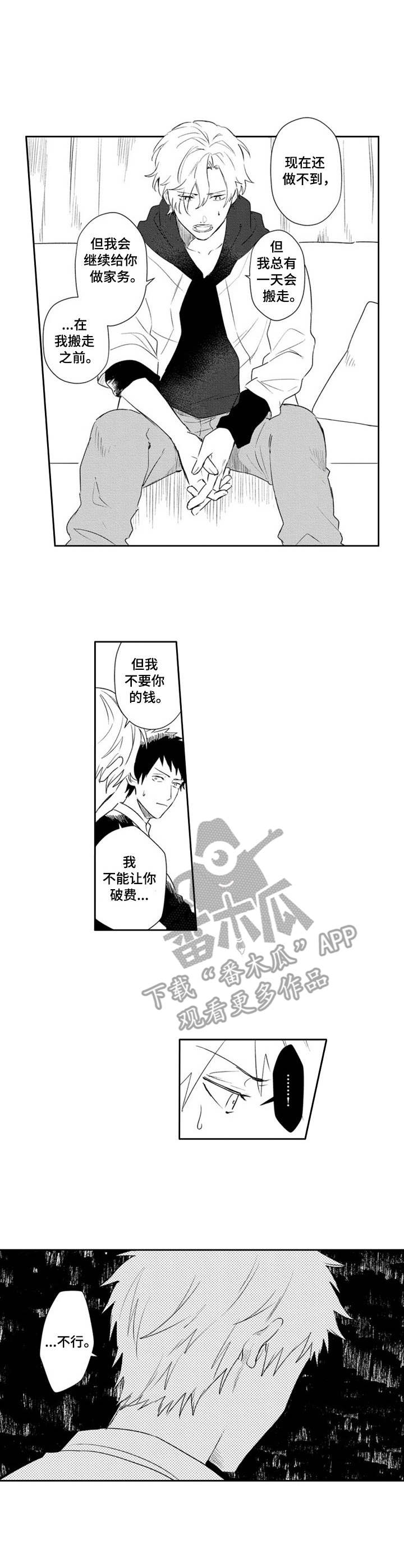 第21话 第3页