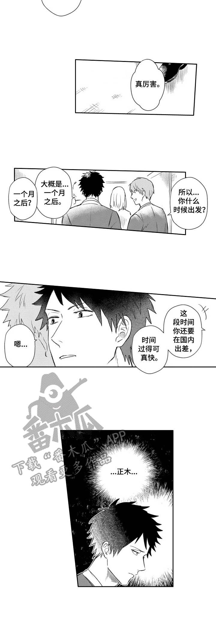 第21话 第7页