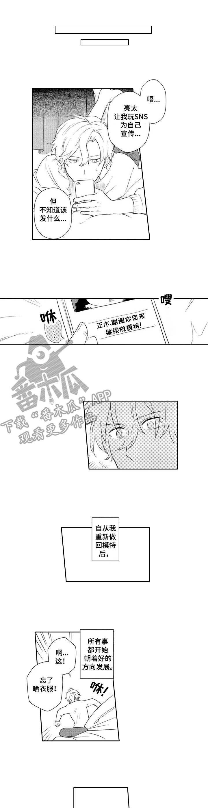 第21话 第8页