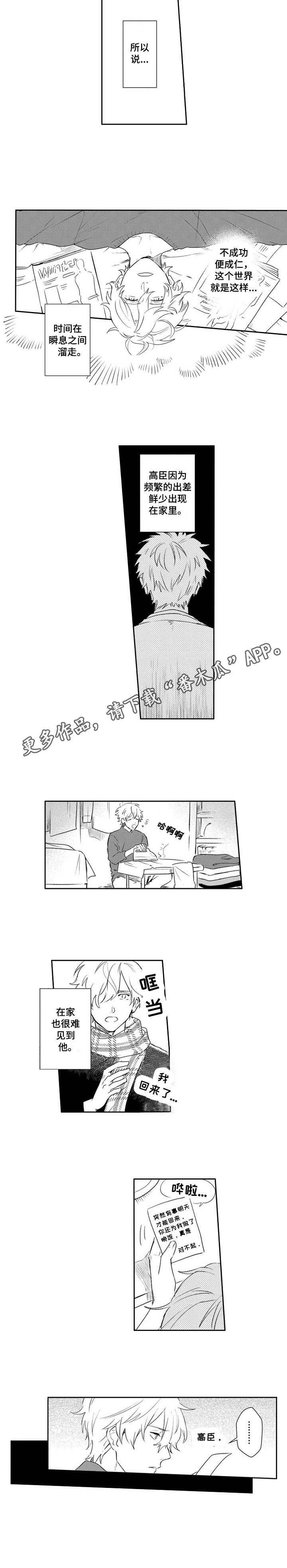 第21话 第9页