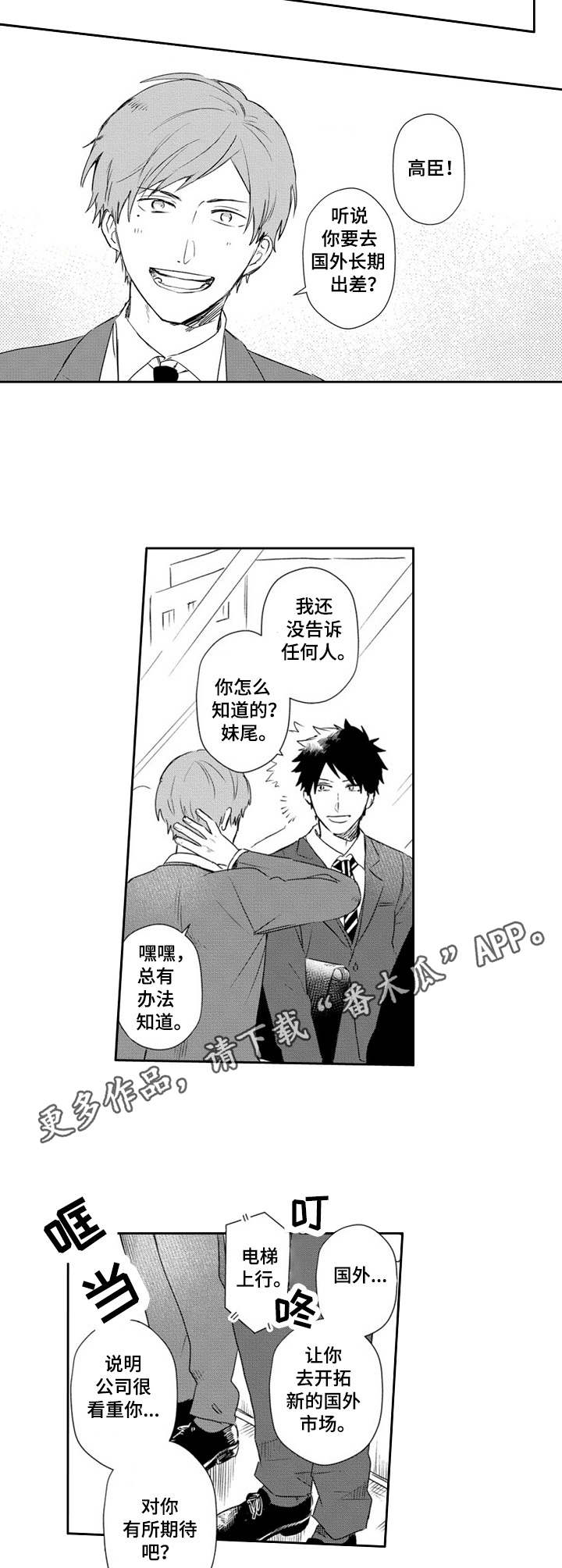第21话 第6页