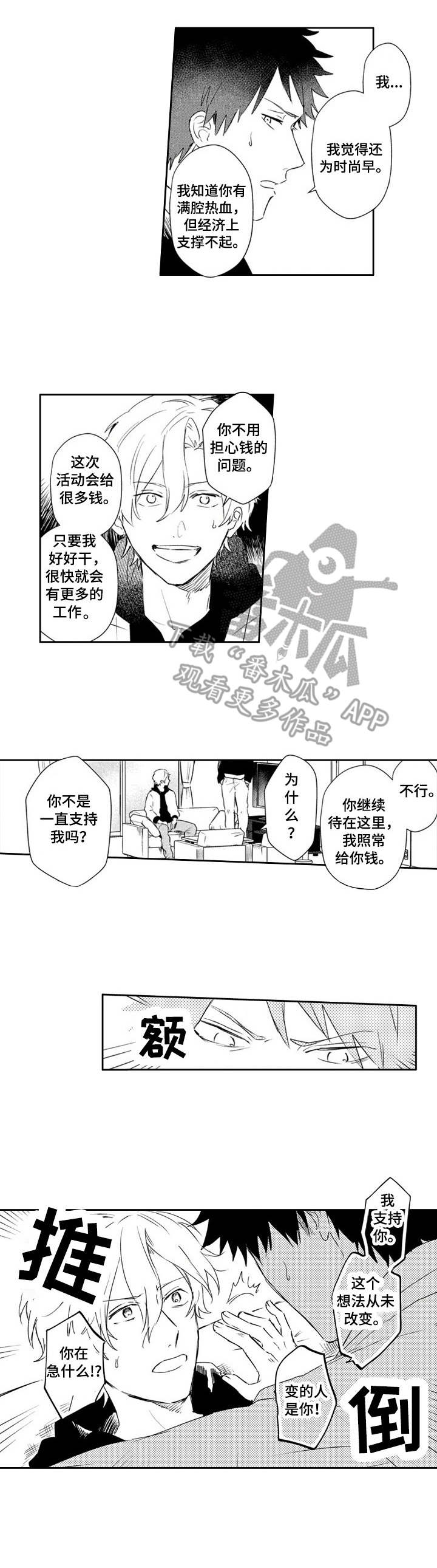 第21话 第4页