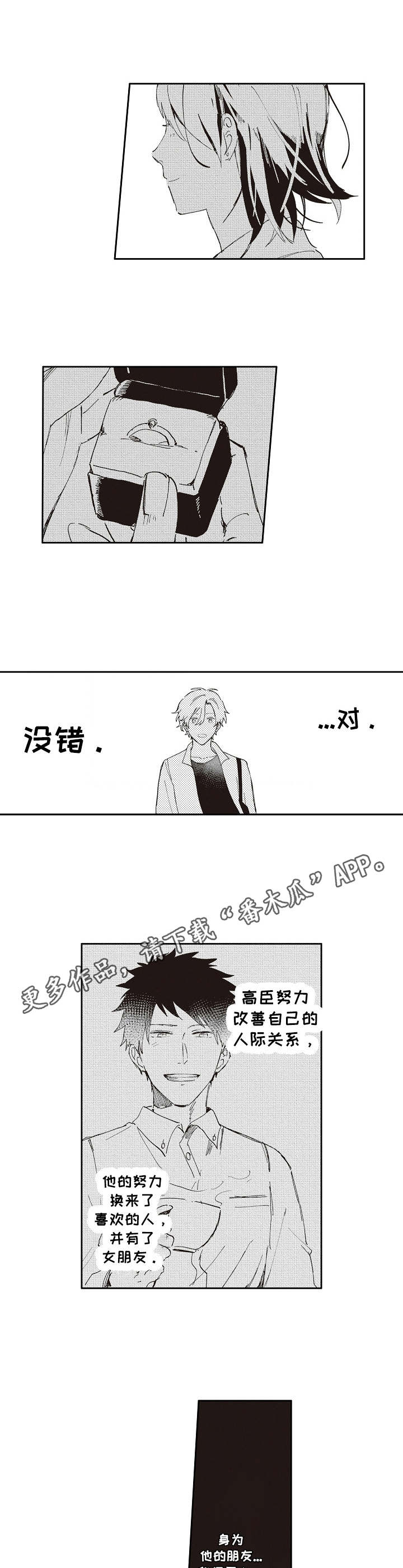 第19话 第9页
