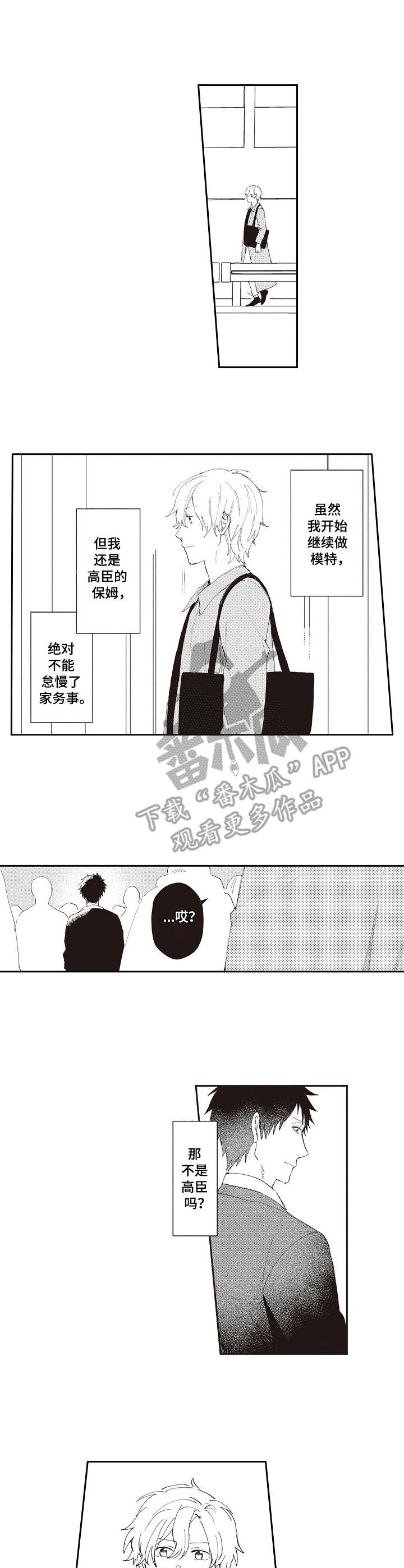 第19话 第7页