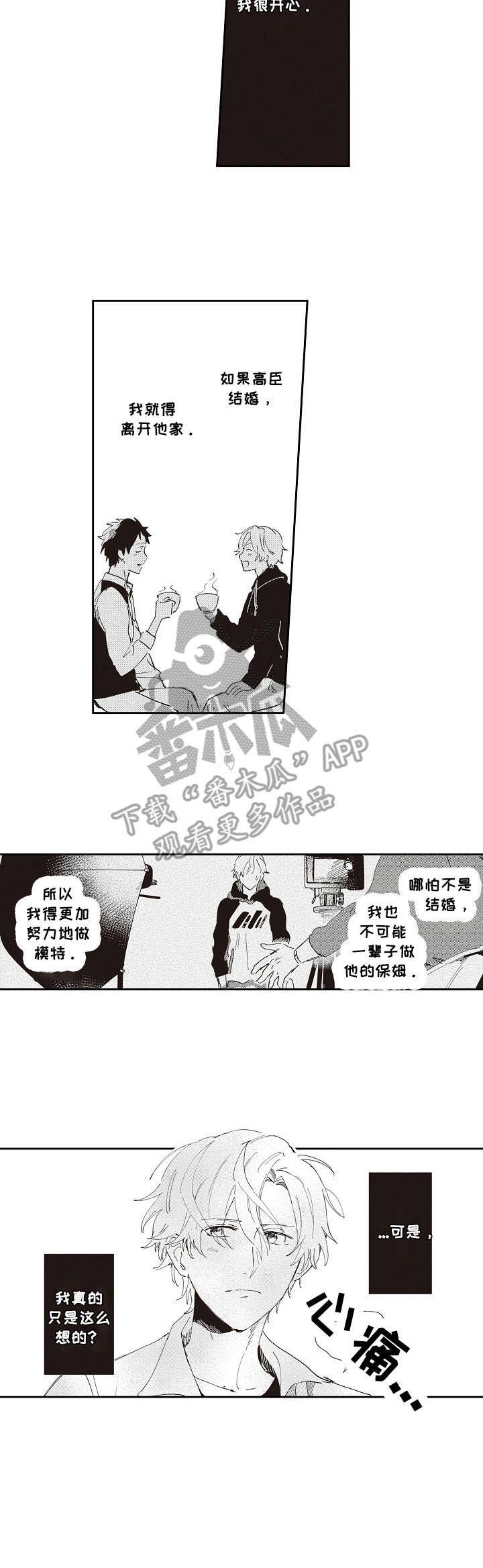 第19话 第10页