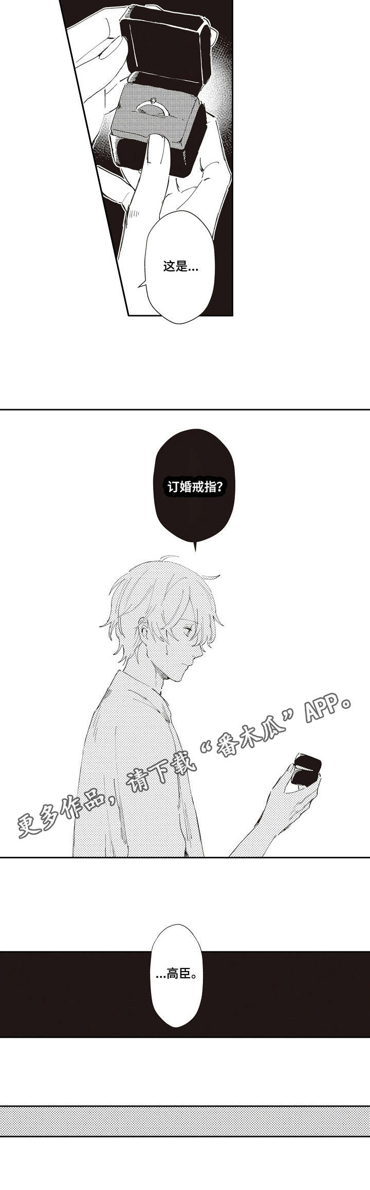 第19话 第6页