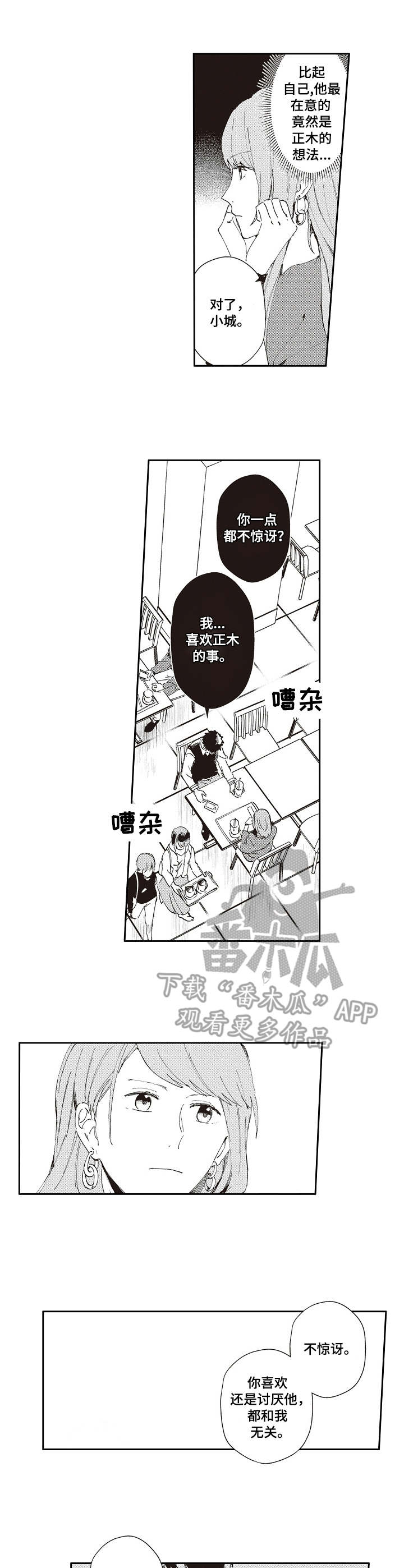 第19话 第2页