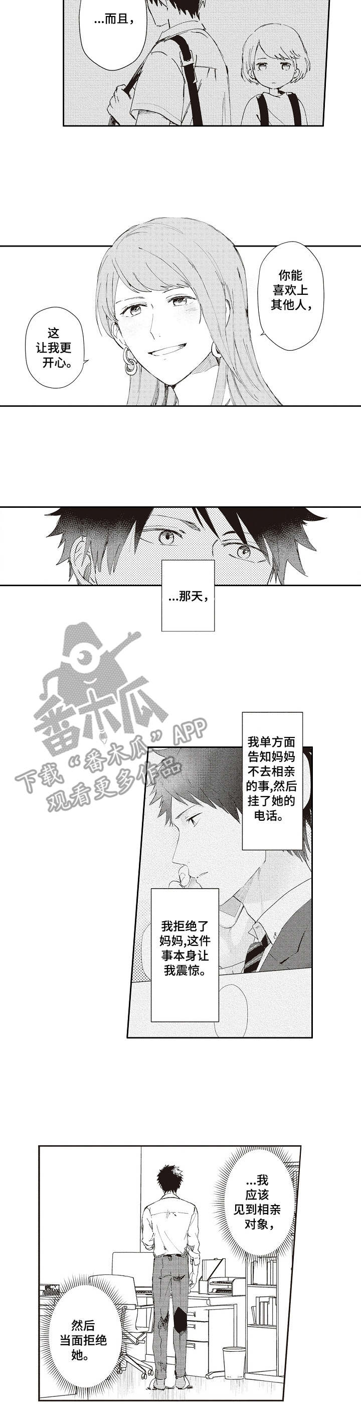 第19话 第3页