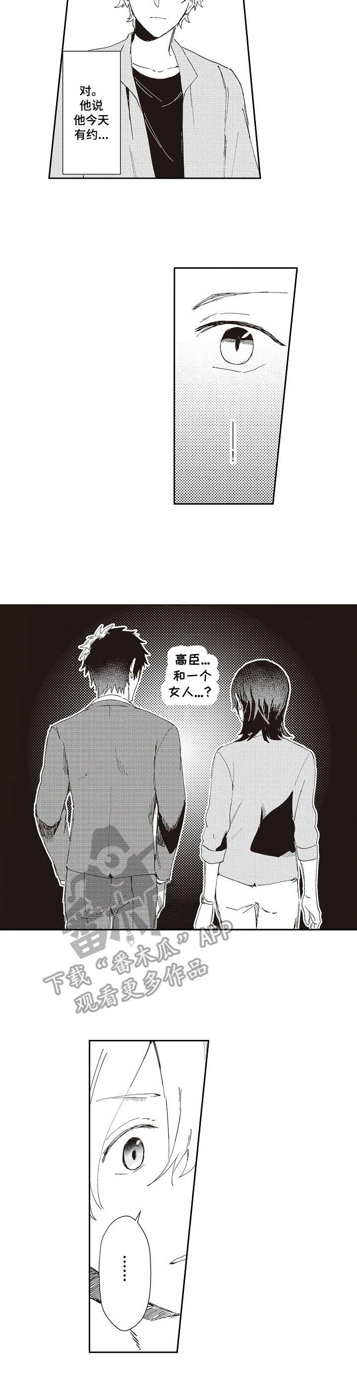 第19话 第8页