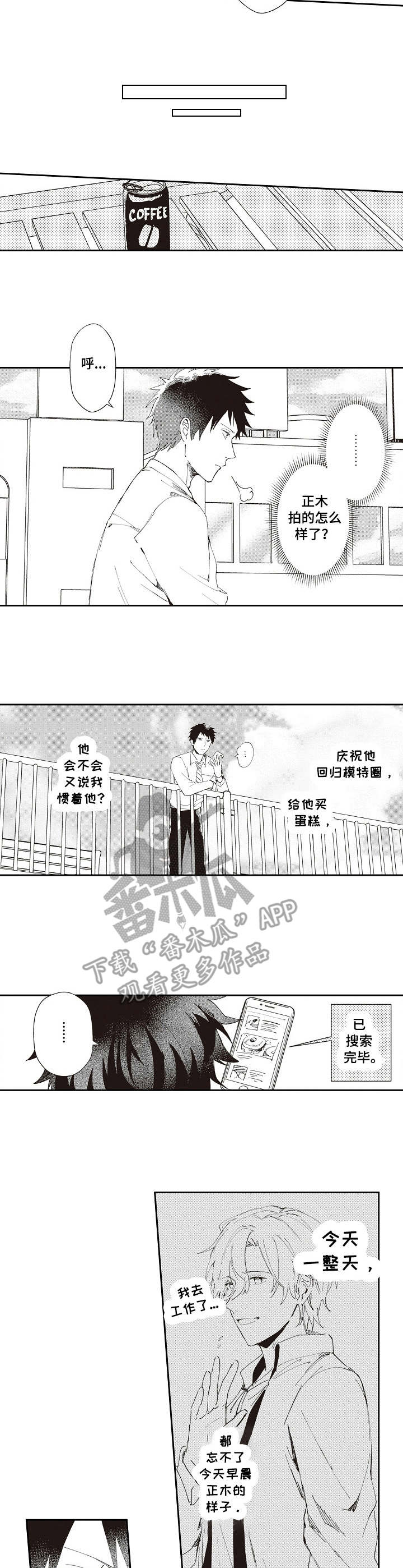 第18话 第3页