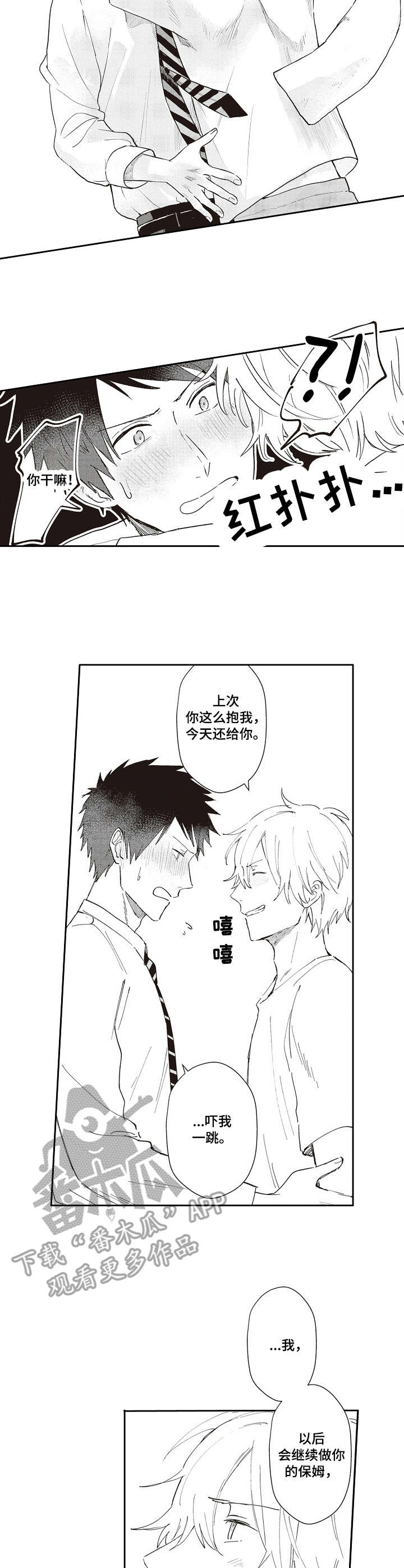 第18话 第9页