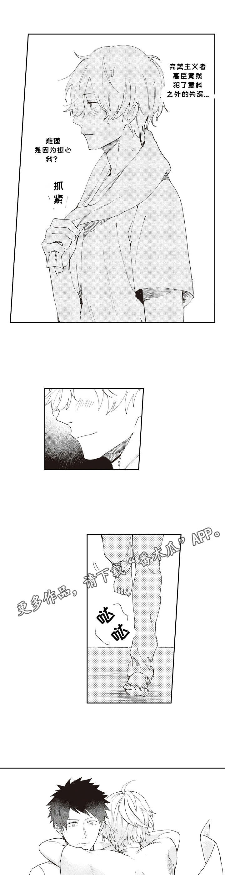 第18话 第8页