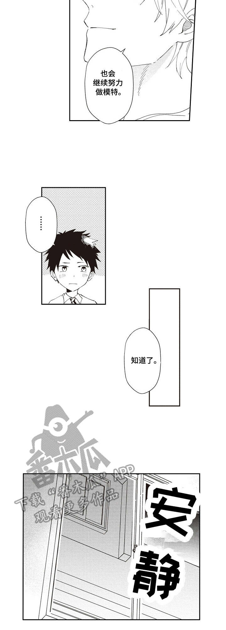 第18话 第10页
