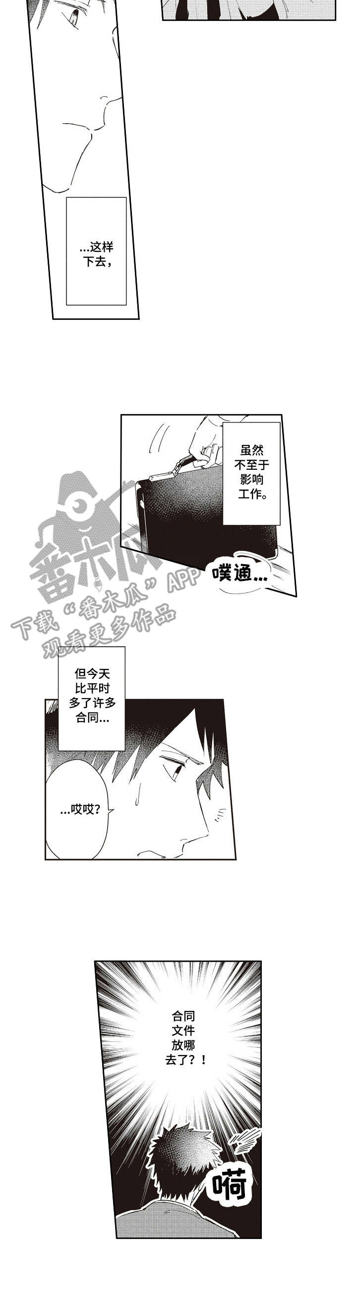 第18话 第4页