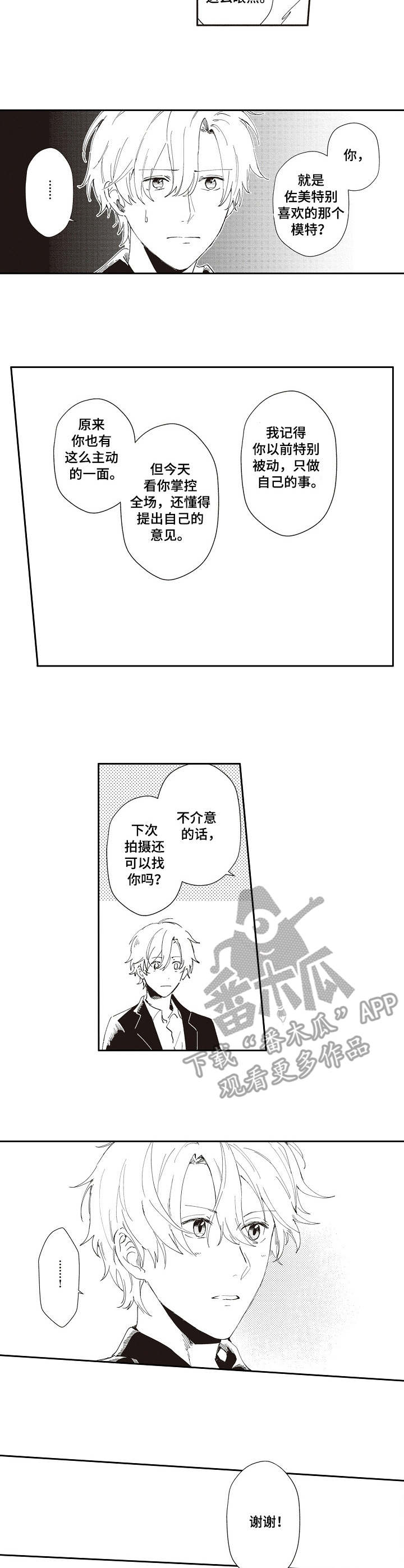 第18话 第2页