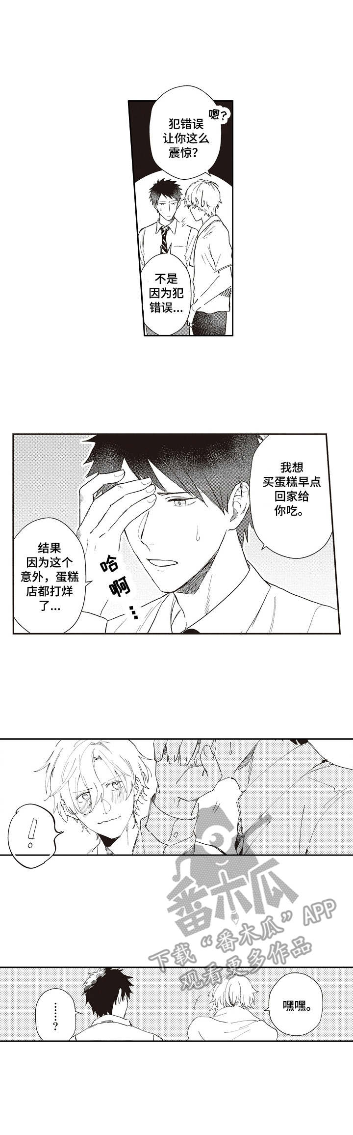 第18话 第7页