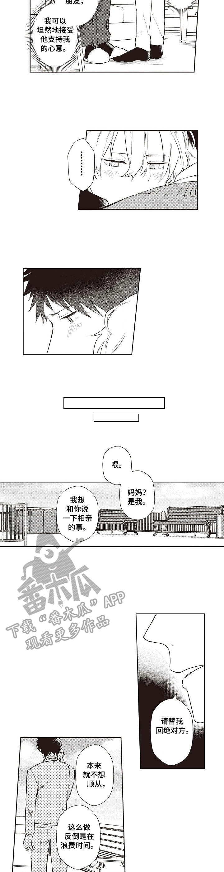 第17话 第2页