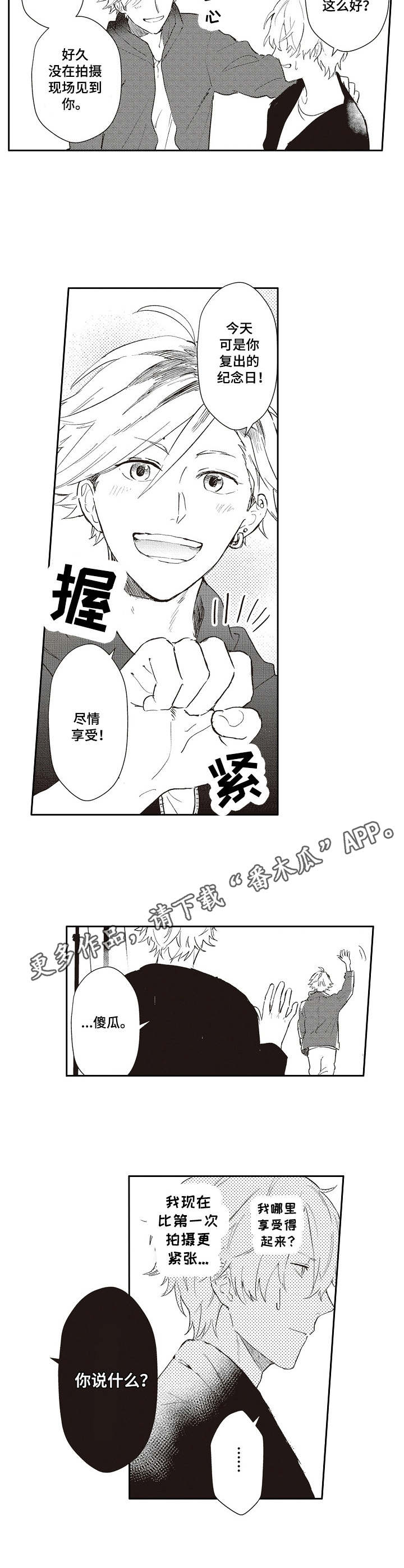 第17话 第6页