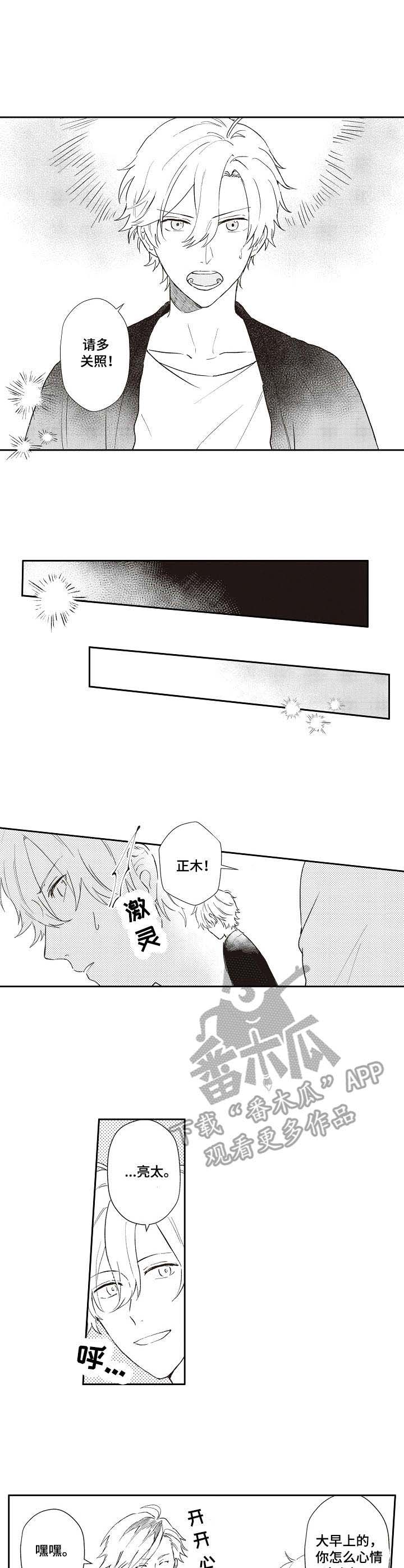 第17话 第5页