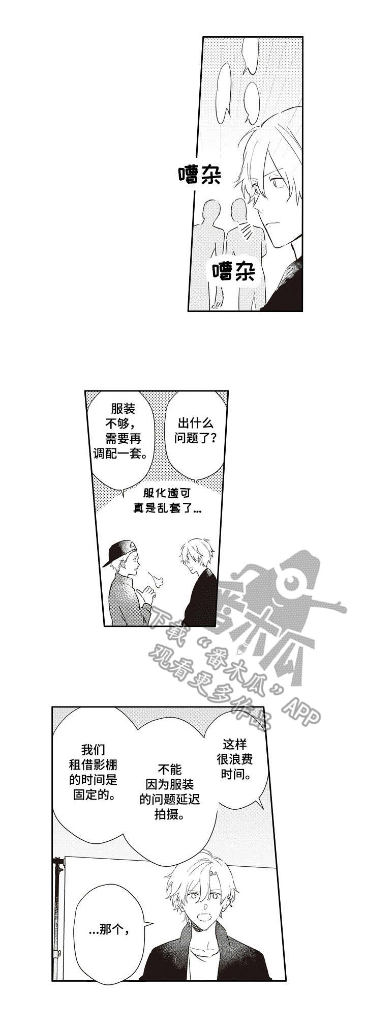 第17话 第7页